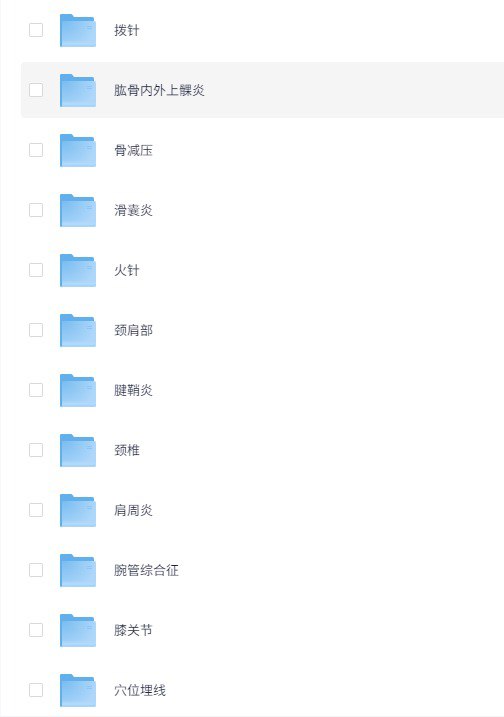 资源《南京新中医针刀培训讲座》的海报