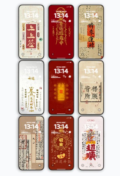 资源《手机壁纸合集  ——  开运 暴富 大吉 吸金 超顺》的海报