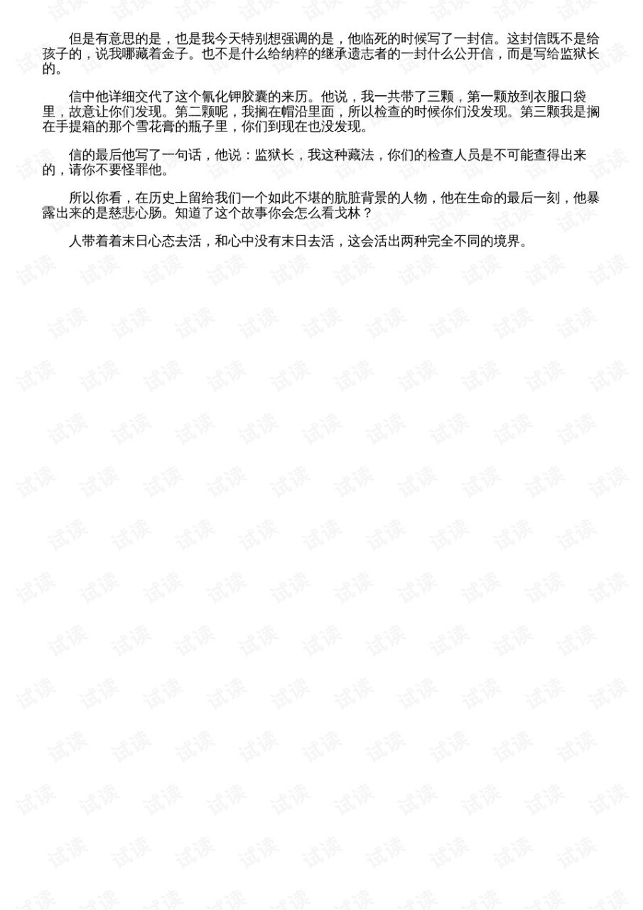 资源《《罗辑思维》全5册 多角度看问题 含罗胖推荐书单[pdf]》的海报