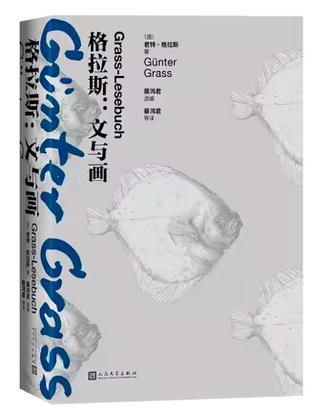 资源《格拉斯  文与画 [﻿小说文学] [pdf+全格式]》的海报