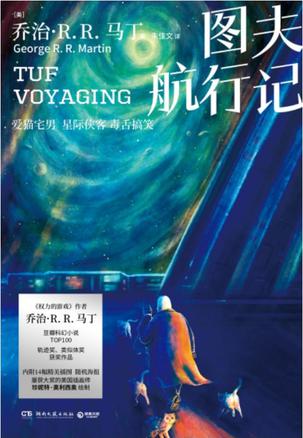 资源《图夫航行记 [﻿小说文学] [pdf+全格式]》的海报