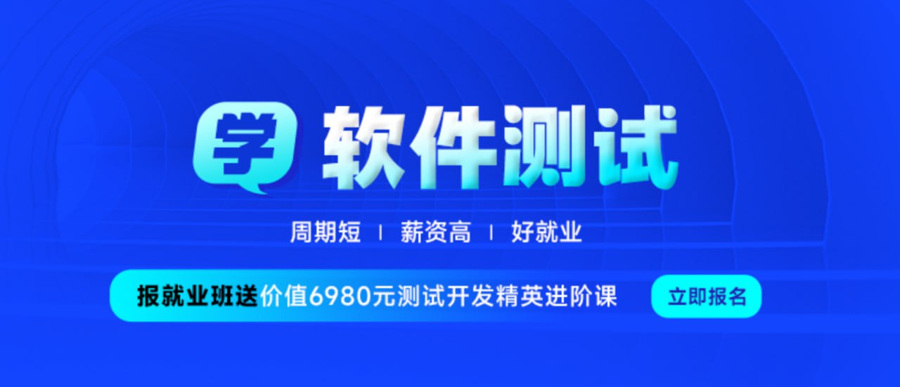资源《【黑马程序员】软件测试 V5.0 - 带源码课件》的海报