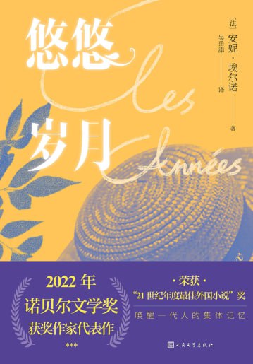 资源《《悠悠岁月》》的海报