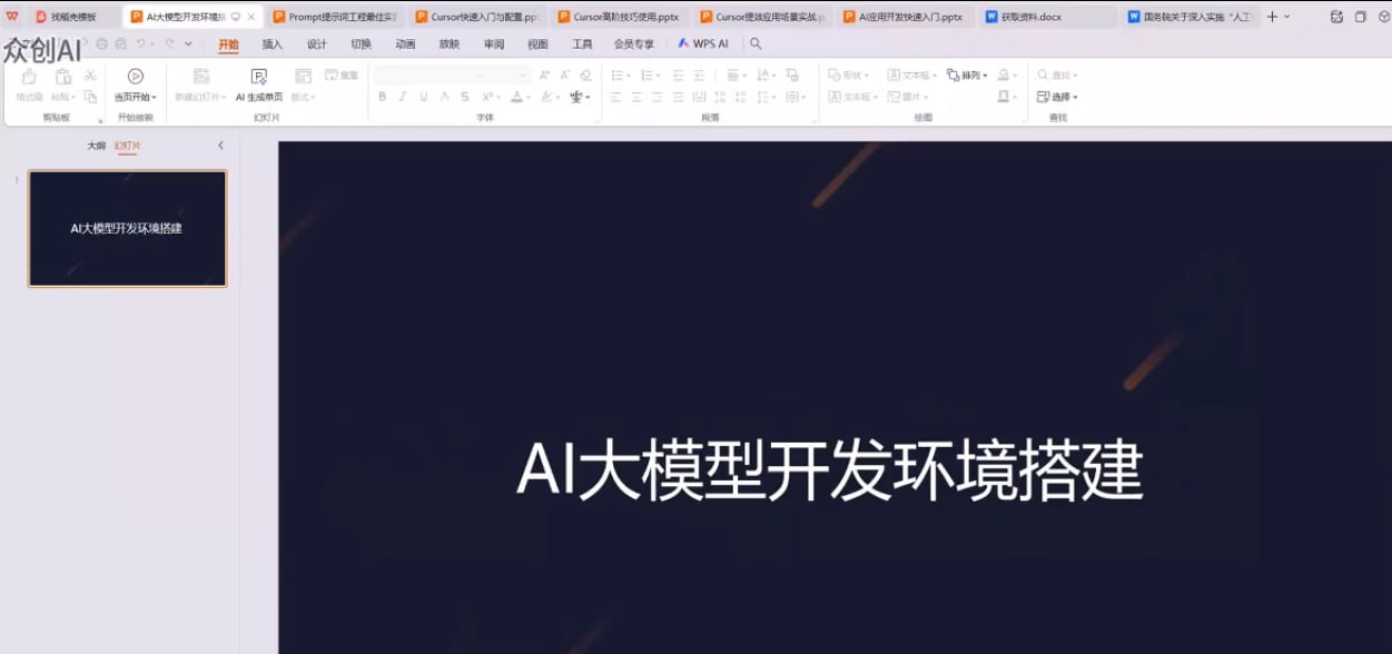 资源《小白也能会！AI大模型实战训练营，从入门到实战轻松上手》的海报
