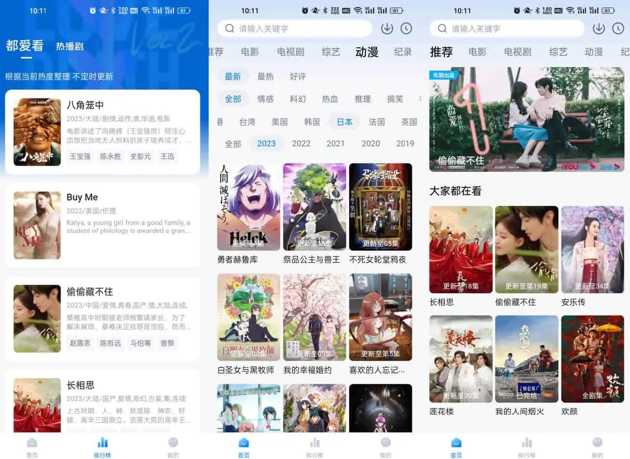 资源《爱其意 v2.0.2 清爽好用的视频播放软件，去广告纯净版》的海报