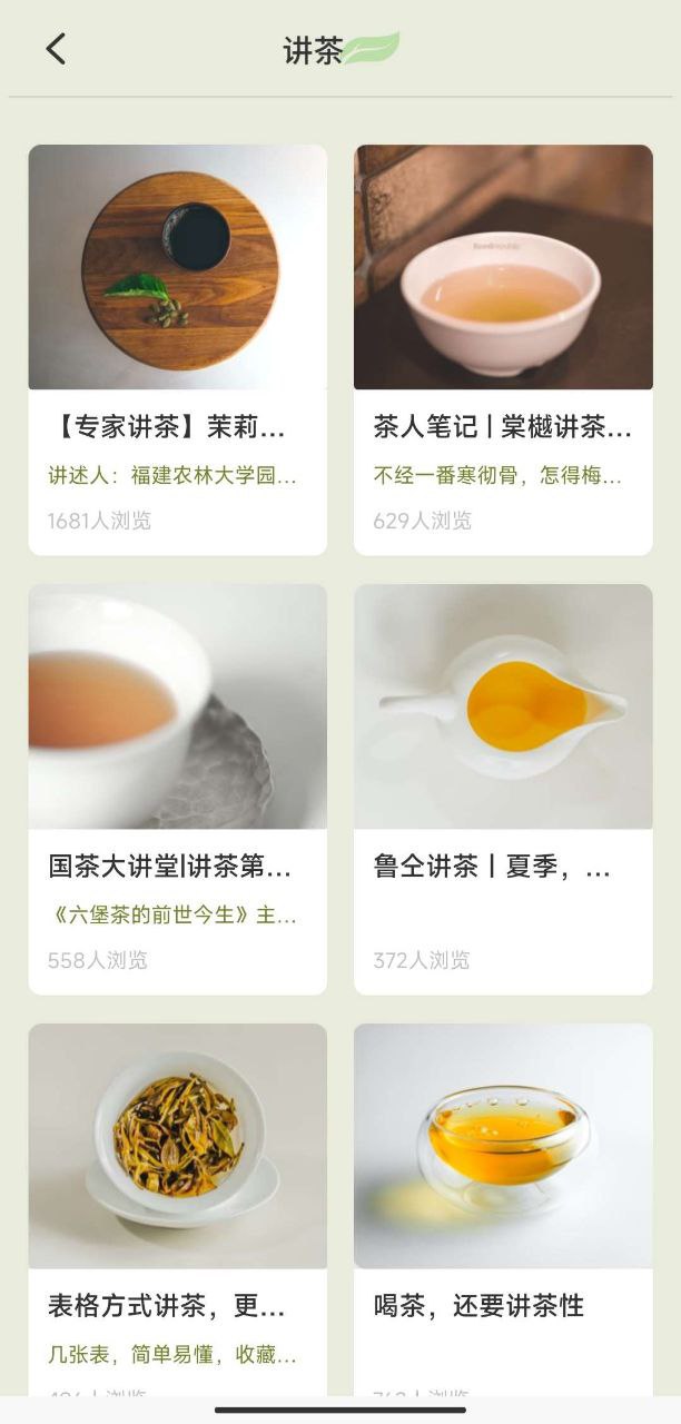 资源《【免费无广告】茶艺大师-爱茶的人必不可少》的海报
