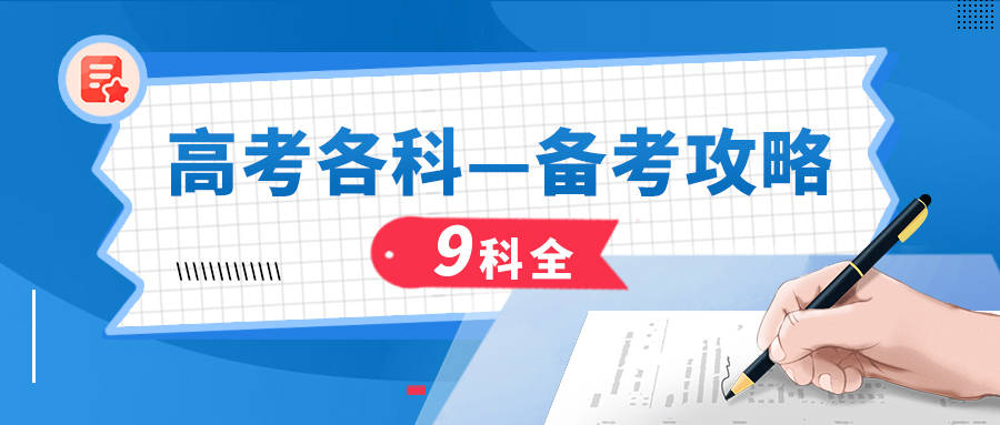 资源《菁优备考《2025高考备考个性化分层教辅》》的海报