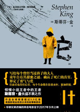 资源《它（上下） [﻿套装合集] [pdf+全格式]》的海报