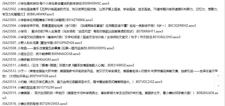 资源《《亚马逊原版电子书》序号A23501--A24000 共500本[azw3]》的海报
