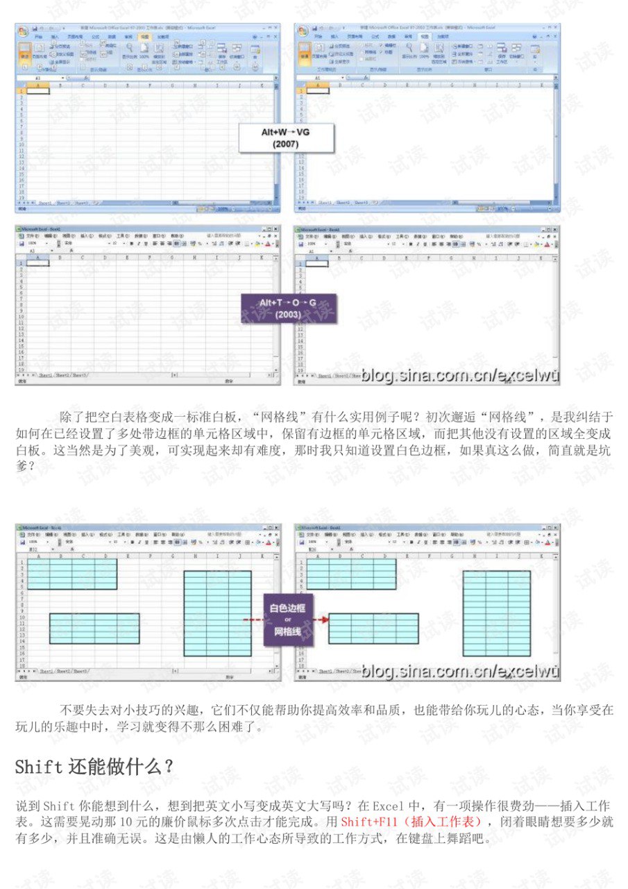 资源《你早该这么玩Excel》的海报