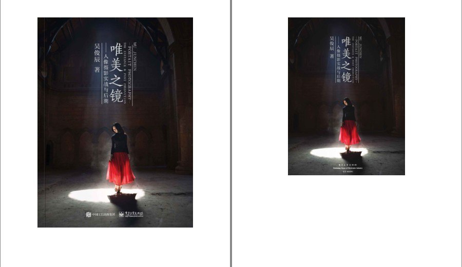 资源《《唯美之镜:人像摄影实战与后期》 拍出惊艳绝世的美姿[epub.azw3]》的海报