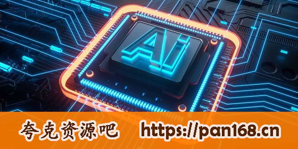 资源《AI 大模型全栈工程师培养计划（先导课）》的海报