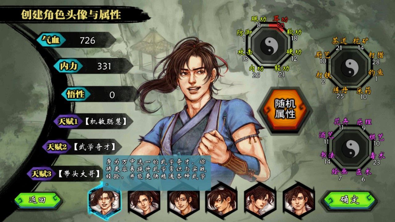 资源《侠客风云传中文修改版   v1.6 PC+手机+平板》的海报