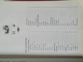 资源《《国学常识 国学经典 国学精粹一本通》中华文化基础固本之学 人生智慧[pdf]》的海报