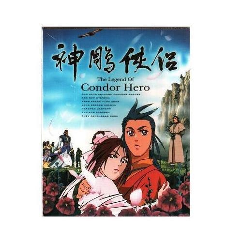 资源《《神雕侠侣》武侠动漫版 001-086 七绝图 黄玉郎完结版[pdf]》的海报