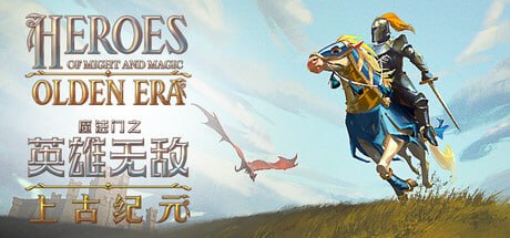 资源《3105440 魔法门之英雄无敌：上古纪元 Heroes of Might and Magic：Olden Era v0.80.11》的海报
