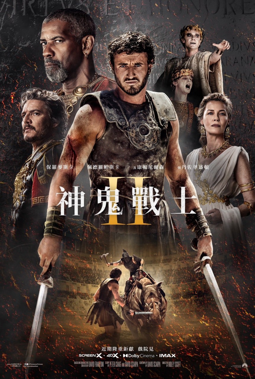资源《角斗士系列 1-2 EE加长版 UHD Blu-ray HDR10 2160p DTS-X 中英特效字幕 中英四音轨 已刮削》的海报
