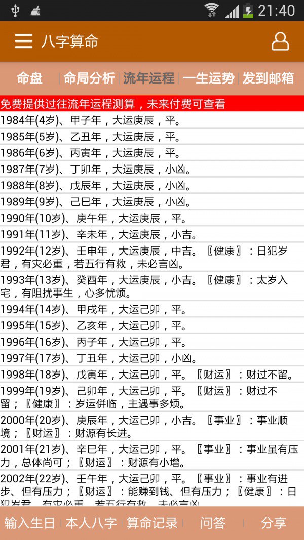 资源《《掌控人生关键点》人生选择策略[epub]》的海报