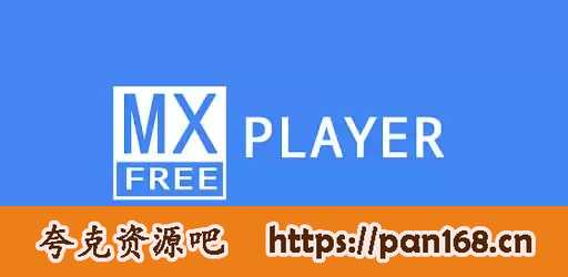 资源《MX Player Pro - MX视频播放器 v1.89.2》的海报