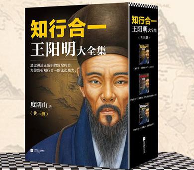 资源《知行合一王阳明大全集(全六册) [﻿套装合集] [pdf+全格式]》的海报