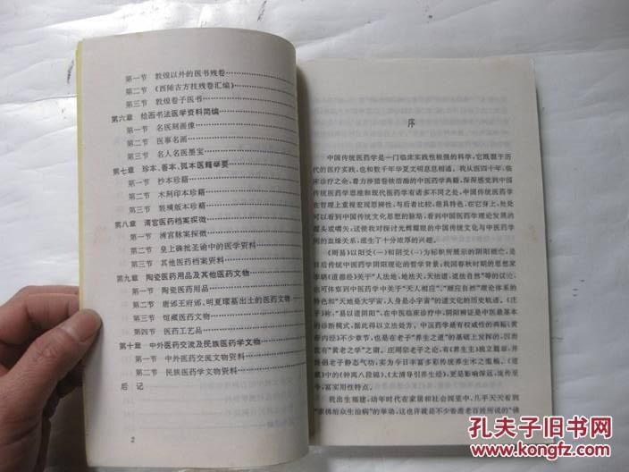 资源《《中华文化与中医学丛书》共15册 推荐好书[epub]》的海报
