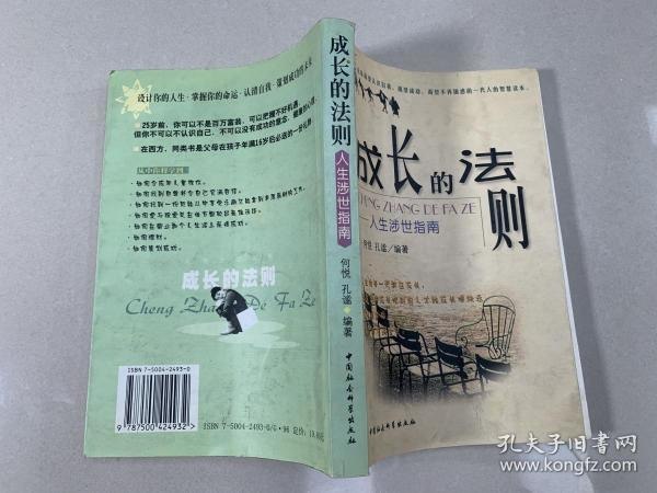资源《《了不起》《有本事》《无所谓》冯唐人生不二法则[pdf]》的海报