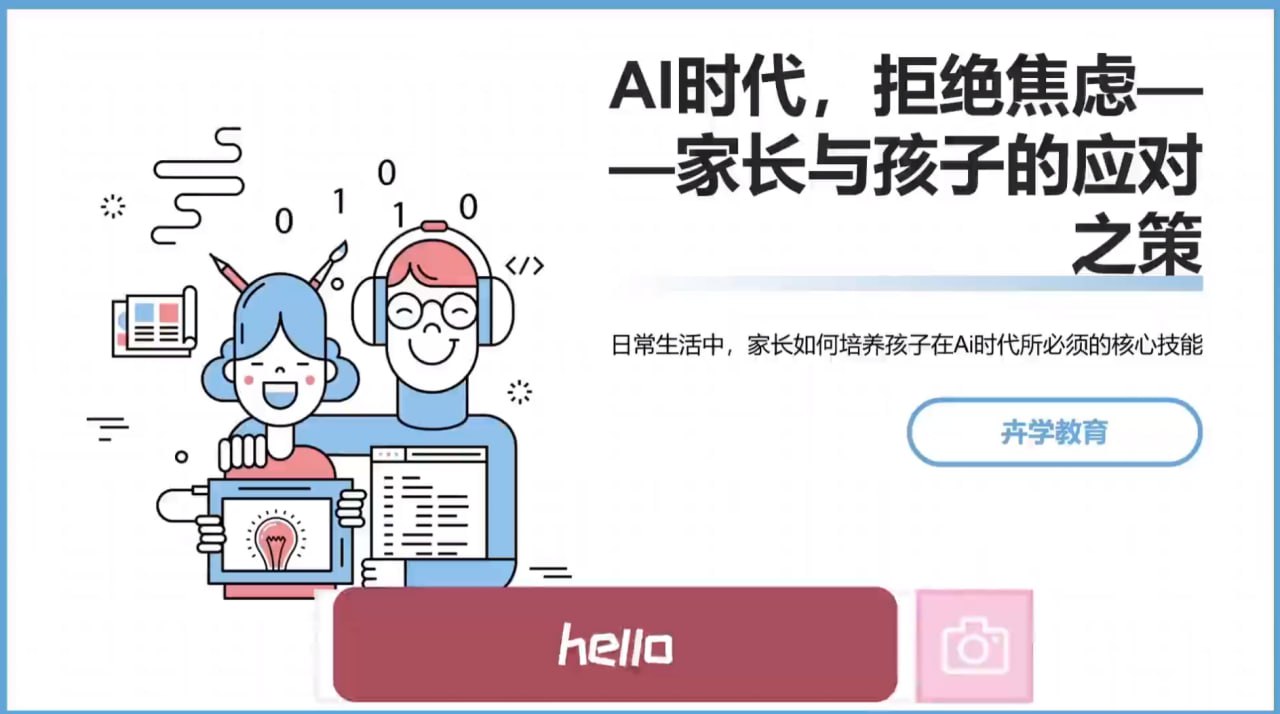 资源《李映明-DeepSeek家庭教育实战营视频教程AI培训课程，一对一AI学霸家教》的海报