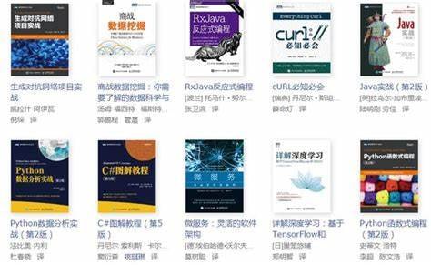 资源《【图灵程序丛书】_300本[pdf]》的海报