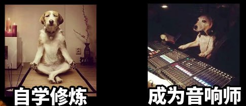 资源《【音响师免费自学教程】》的海报