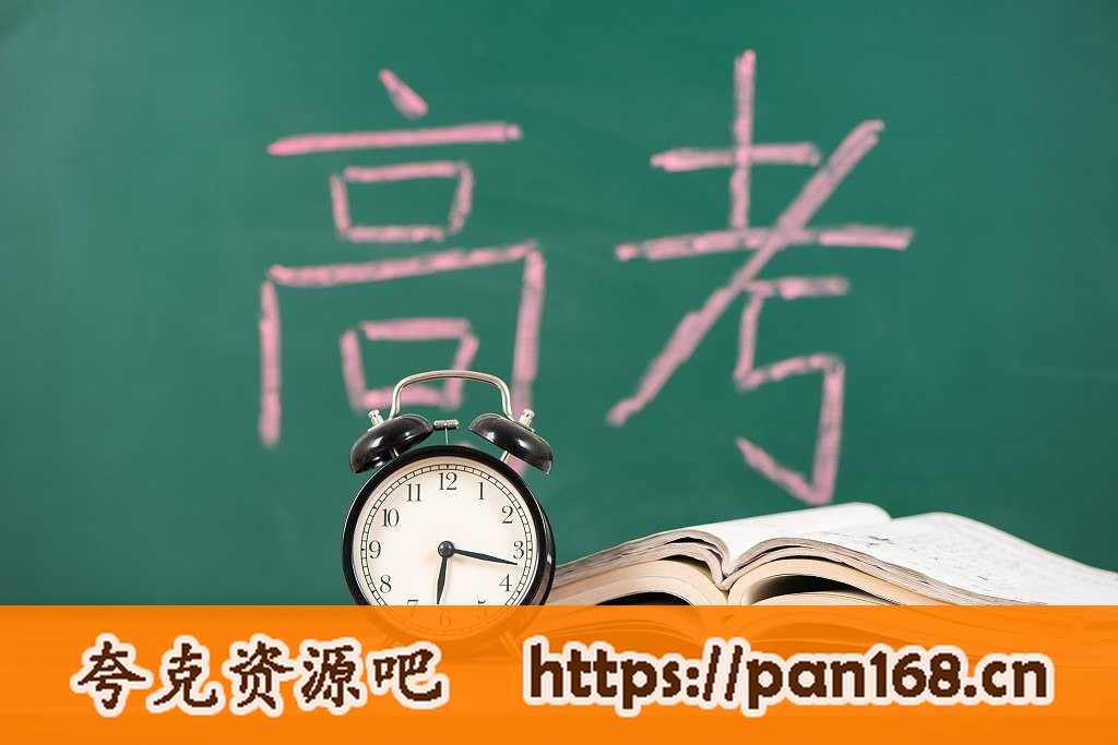 资源《最新2024高中必刷题》的海报