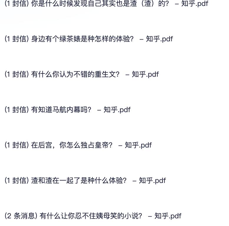 资源《知乎付费资源合集 PDF》的海报