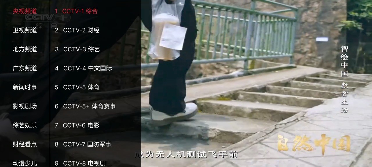 资源《星河电视   v2.0.132   软件+手机软件+电视软件+电视直播+央视+卫视+地方》的海报