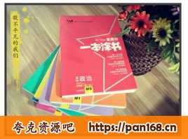 资源《《一本涂书》-初中语数英物化（全国通用2023版）》的海报