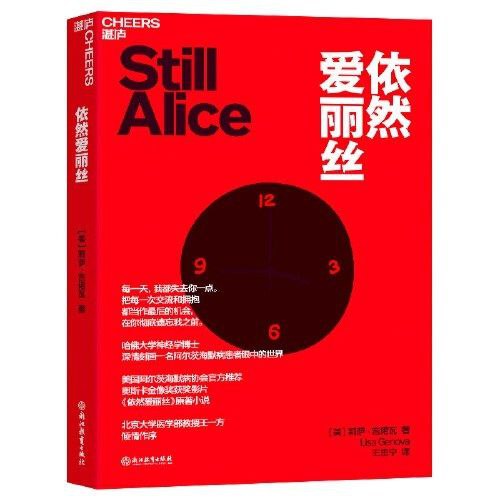 资源《【电子书】依然爱丽丝 全格式》的海报