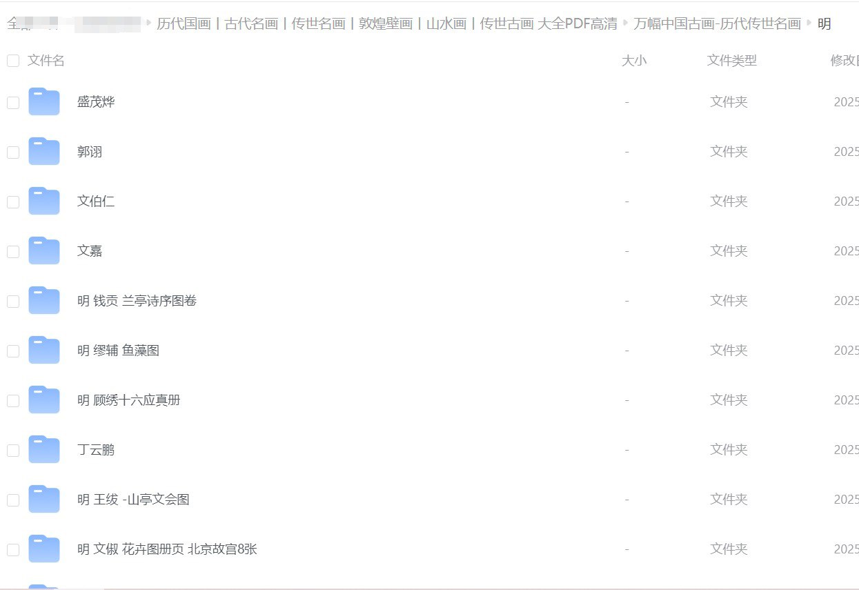 资源《【图画大全】历代国画丨古代名画丨传世名画丨敦煌壁画丨山水画丨传世古画》的海报