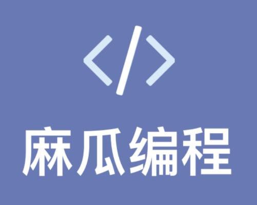 资源《【网易云课堂】python web麻瓜编程【完结】》的海报