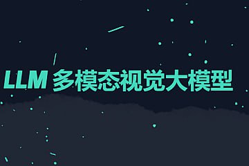 资源《手写AI-LLM多模态视觉大模型2024》的海报