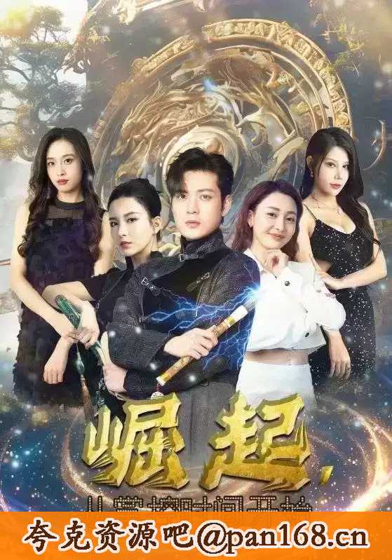 崛起，从掌控时间开始