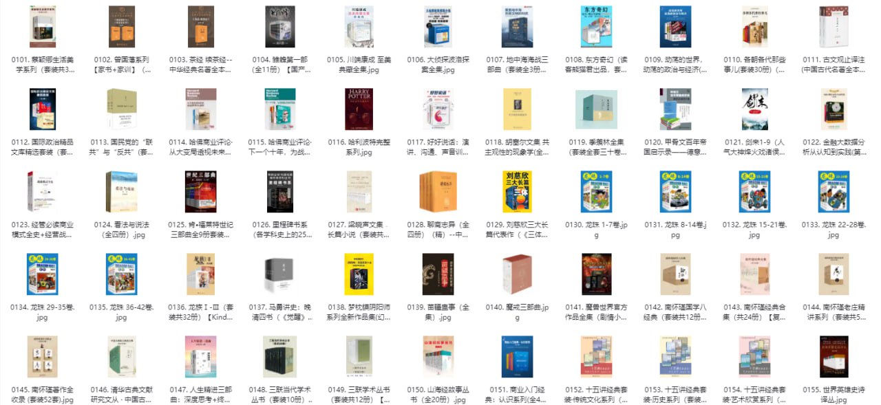 资源《400套付费套装书，价值上万！》的海报