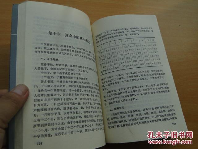 资源《《中国古代民间方术 》奇怪的知识又增加了[pdf]》的海报