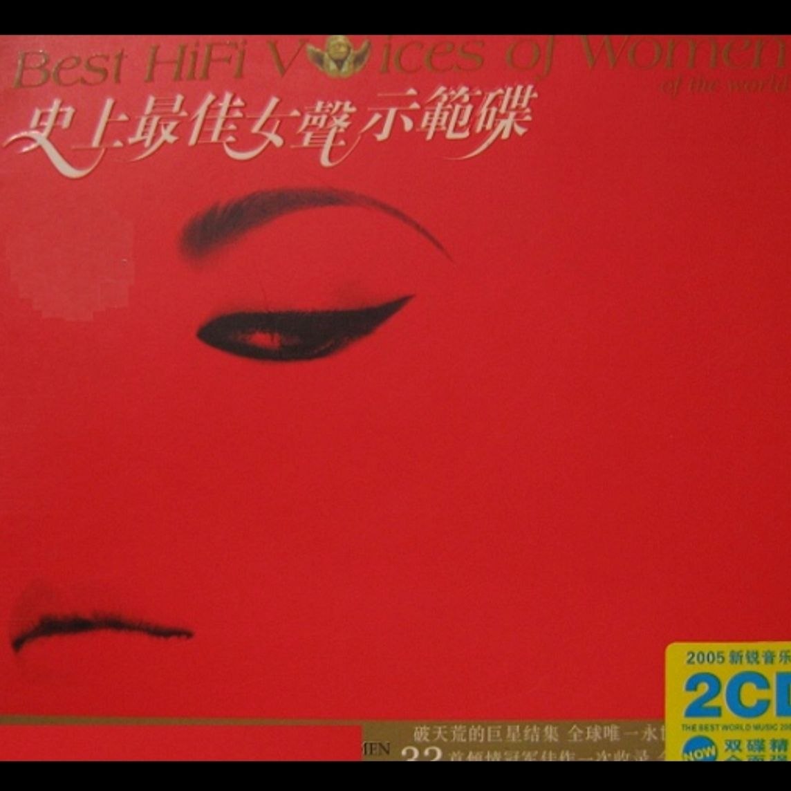 资源《世界著名⼥歌⼿的31⾸佳作 -《史上顶级女声示范碟》2CD WAV 分轨》的海报