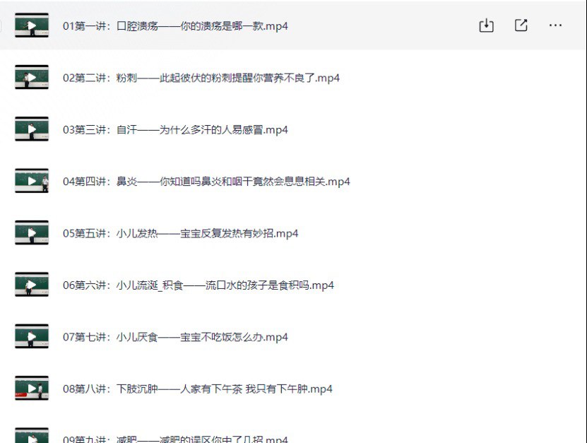 资源《中医经典课程一病一讲  名师张景明亲授  付费课程》的海报