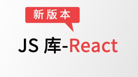 资源《【尚硅谷】JS库-React - 带源码课件》的海报