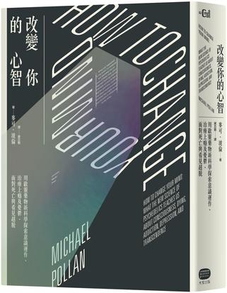 资源《改變你的心智 [﻿人文社科] [pdf+全格式]》的海报