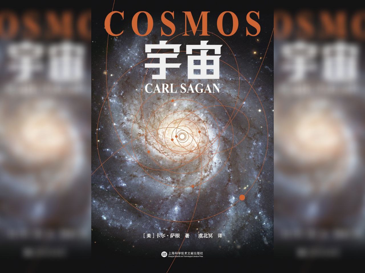 资源《【电子书】宇宙 全格式》的海报