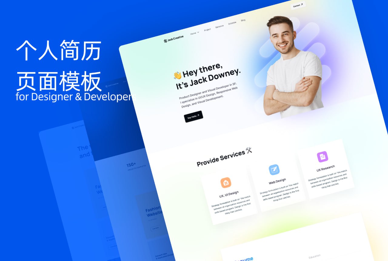 资源《简历模版》的海报