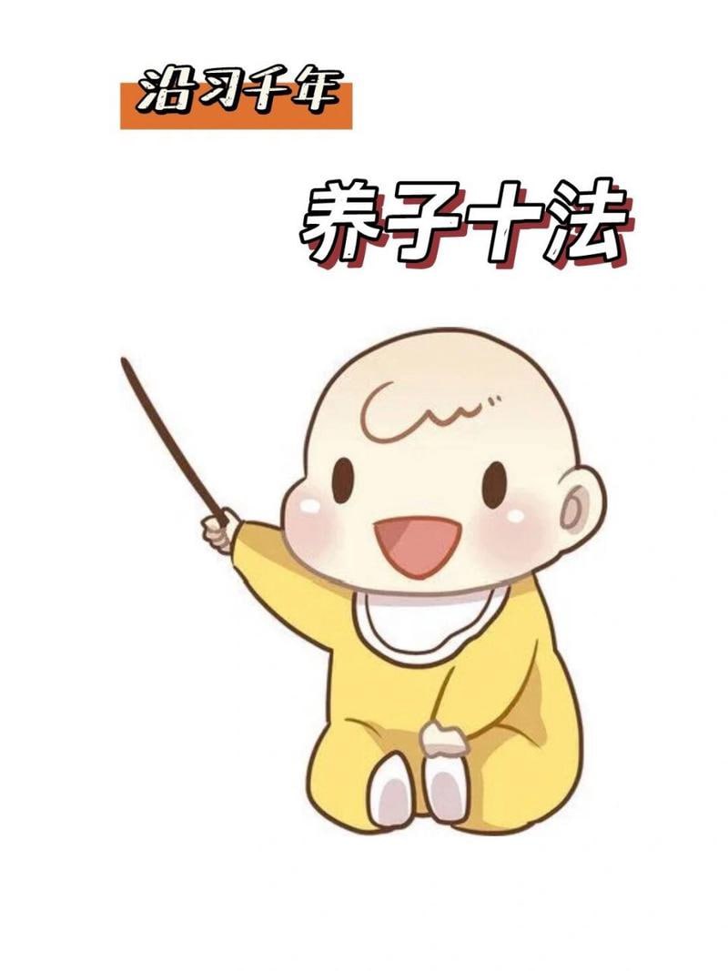 资源《中医古法婴幼养生课》的海报