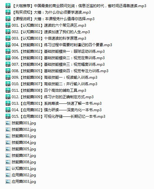 资源《《大锤教你如何十倍速读一本书+教你怎样提炼一本书》有声读物[mp3]》的海报