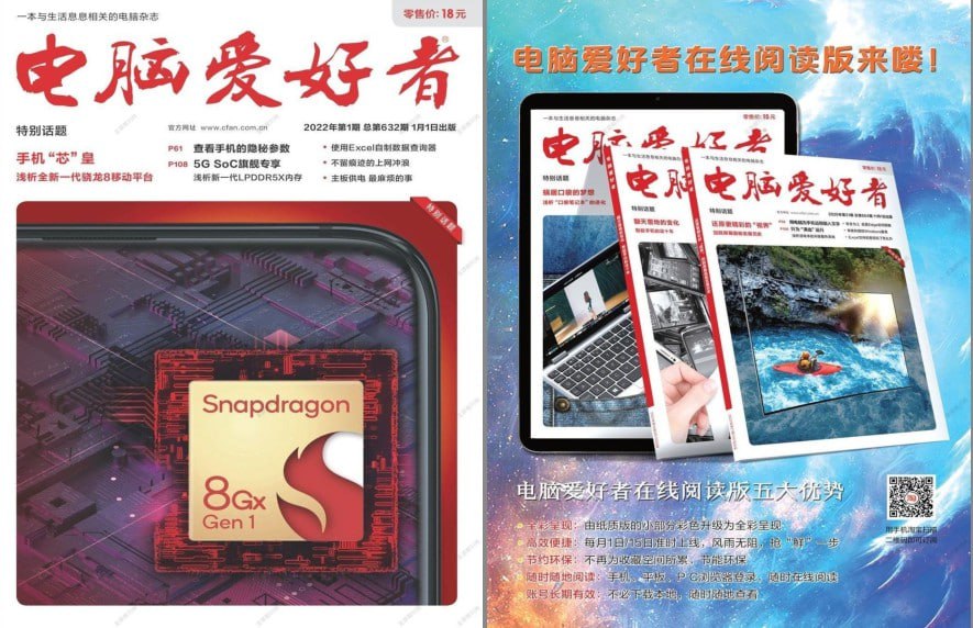 资源《《电脑爱好者》1993-2022 电脑爱好者必备 30年合集[pdf]》的海报