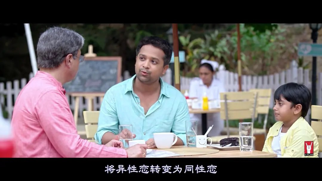 资源《父与子的性教尬聊 Sex Chat with Pappu & Papa (2016)》的海报